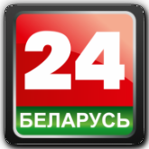 Логотип канала 'Беларусь 24'